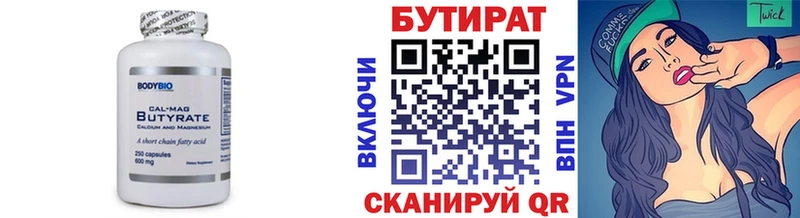 купить   Нижний Ломов  блэк спрут ТОР  Бутират 1.4BDO 