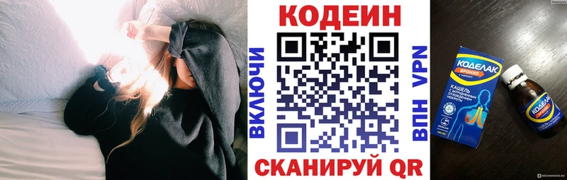 Codein Purple Drank  OMG рабочий сайт  Нижний Ломов  сколько стоит 
