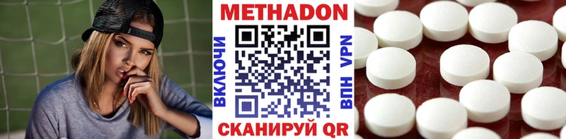 МЕТАДОН methadone  Нижний Ломов 